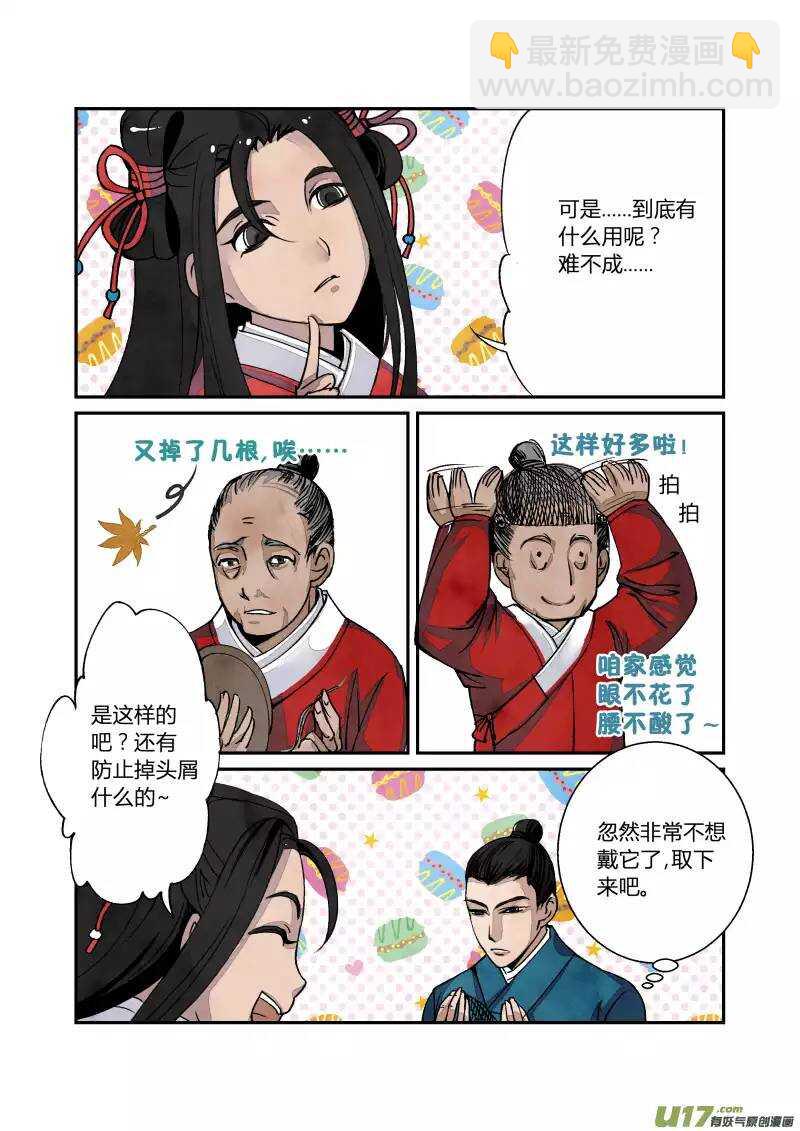 029 回忆小剧场（一）3