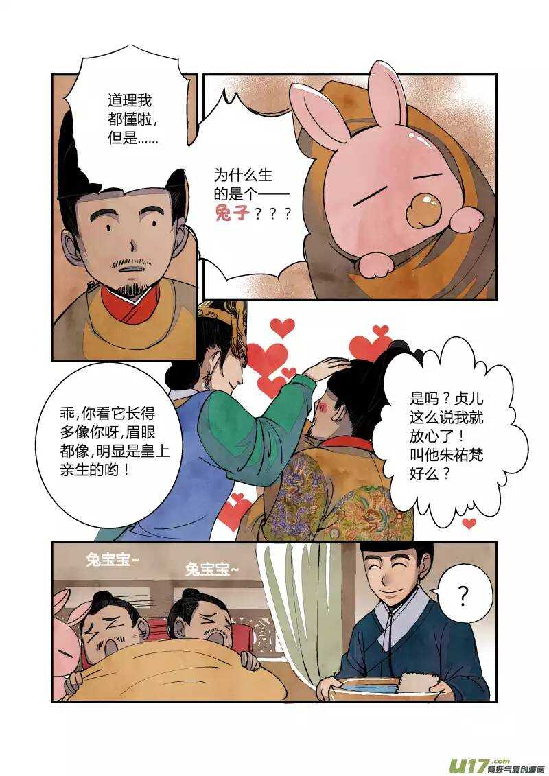 029 回忆小剧场（一）7