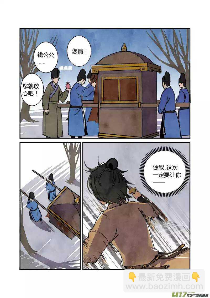 042妖狐篇-上天有异象（上）2