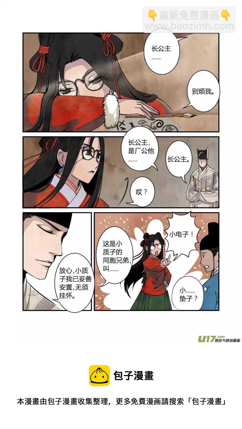 047妖狐篇-尾声（下）7