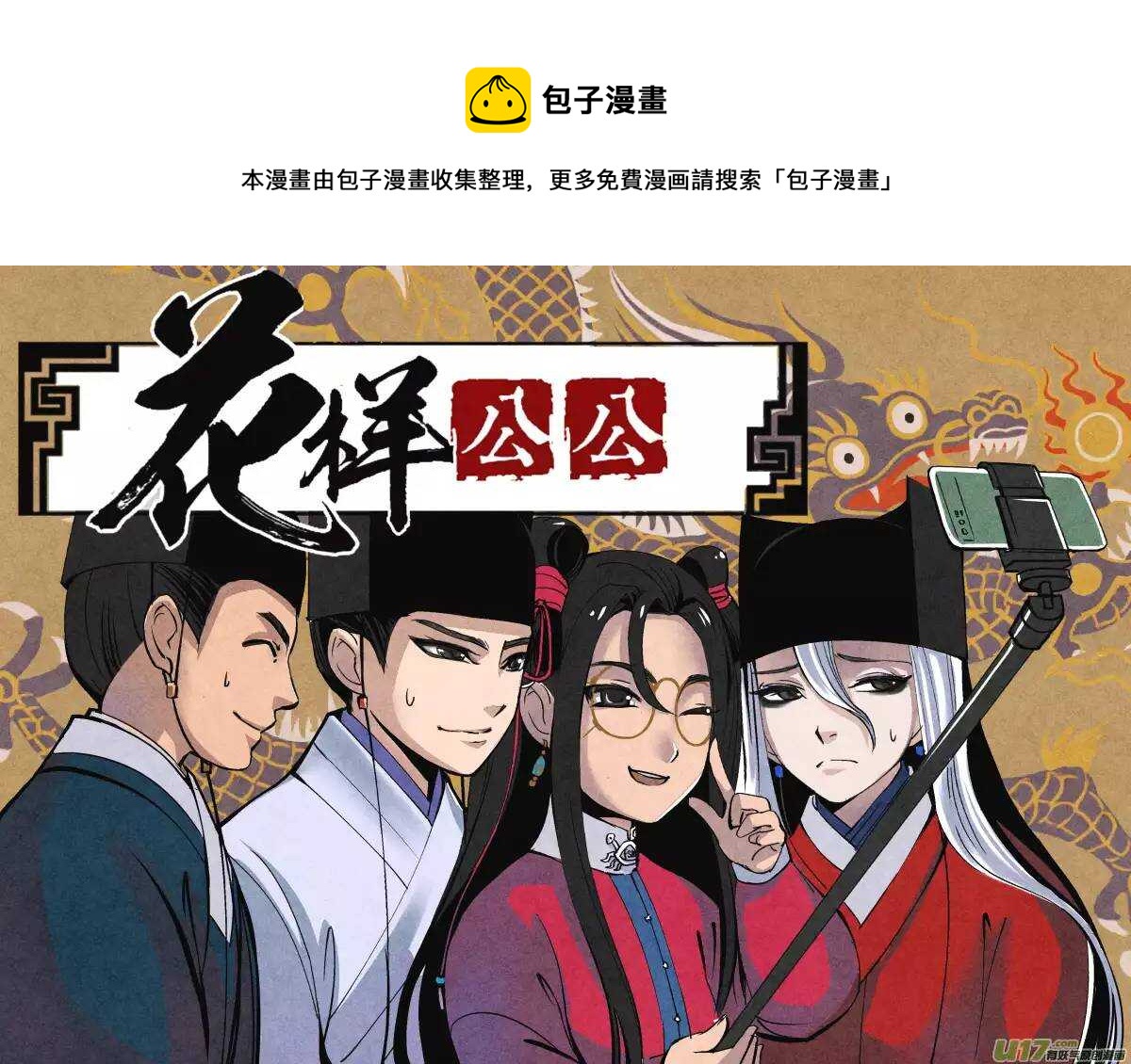 052闹鬼篇-纷争渐起（下）0