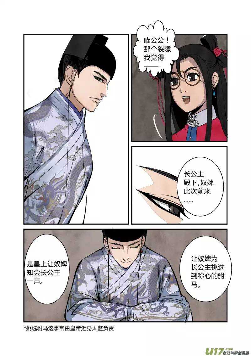 052闹鬼篇-纷争渐起（下）1