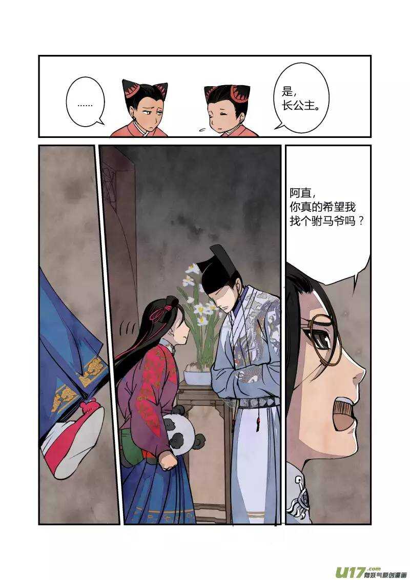 052闹鬼篇-纷争渐起（下）3