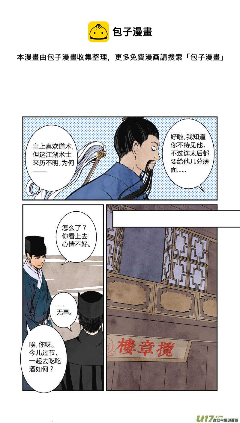 053闹鬼篇-流言蜚语（上）0
