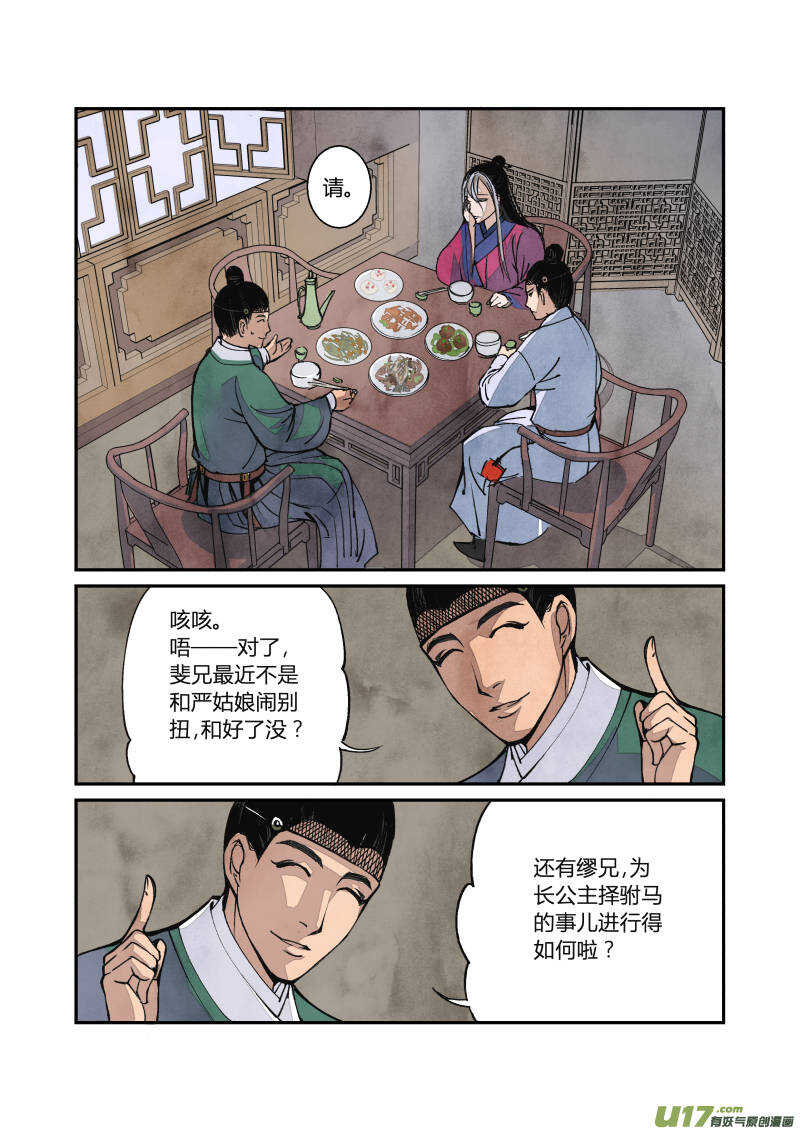 053闹鬼篇-流言蜚语（上）2