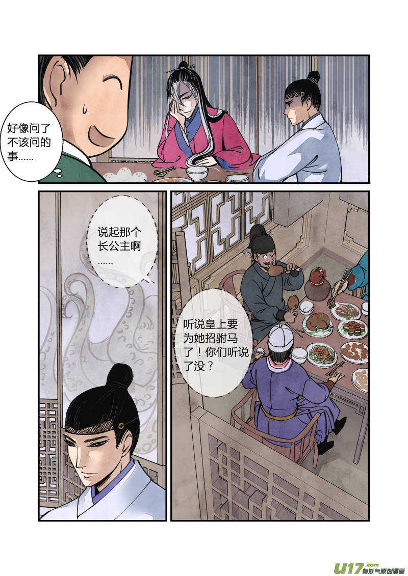 053闹鬼篇-流言蜚语（上）3