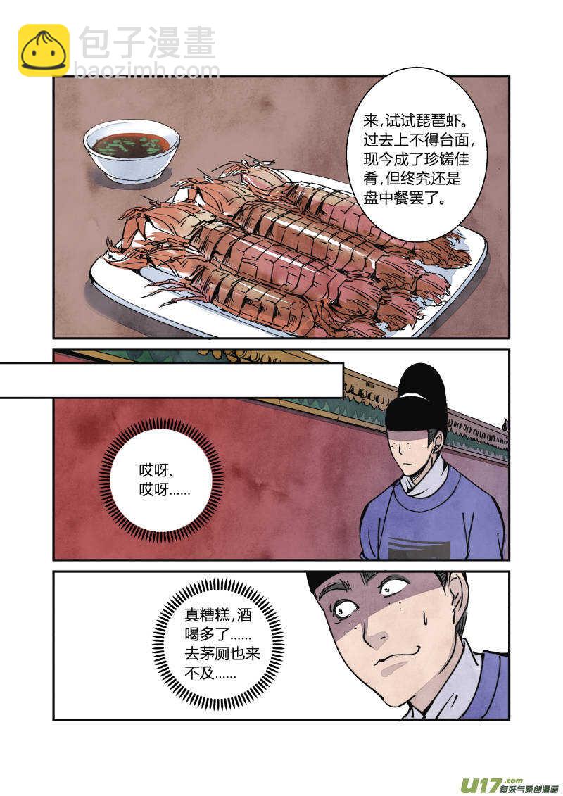 053闹鬼篇-流言蜚语（上）7