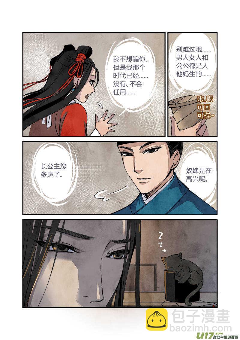 056闹鬼篇-一团乱麻（下）1