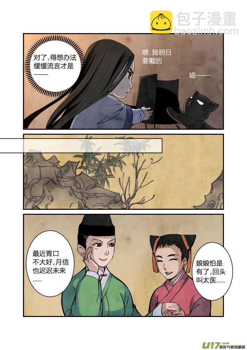 056闹鬼篇-一团乱麻（下）2