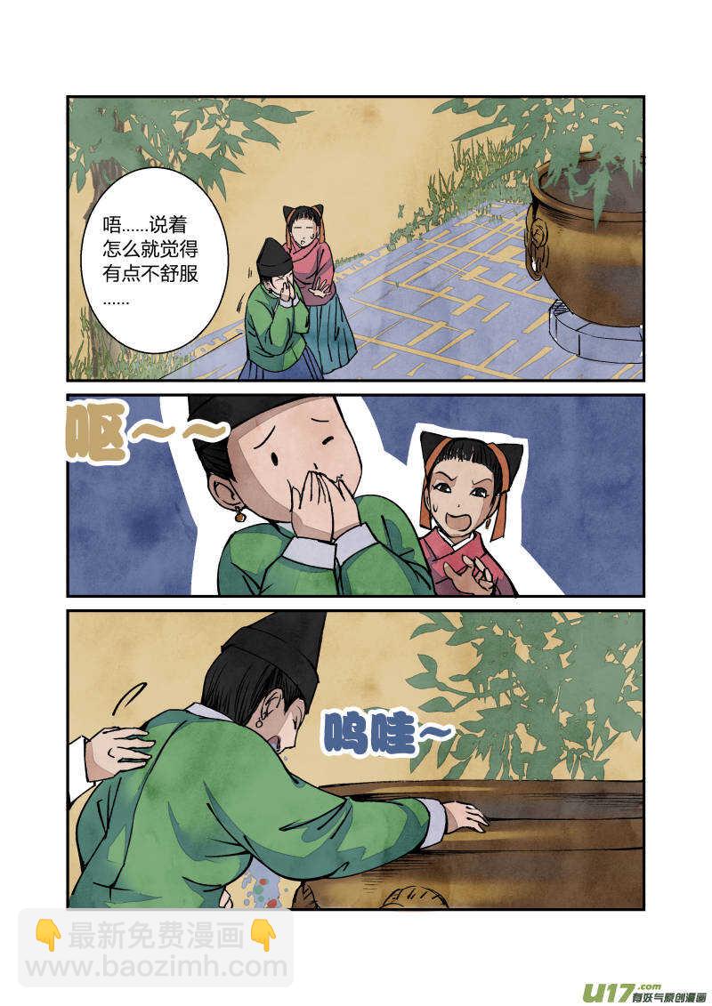 056闹鬼篇-一团乱麻（下）3