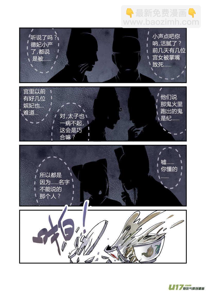056闹鬼篇-一团乱麻（下）6