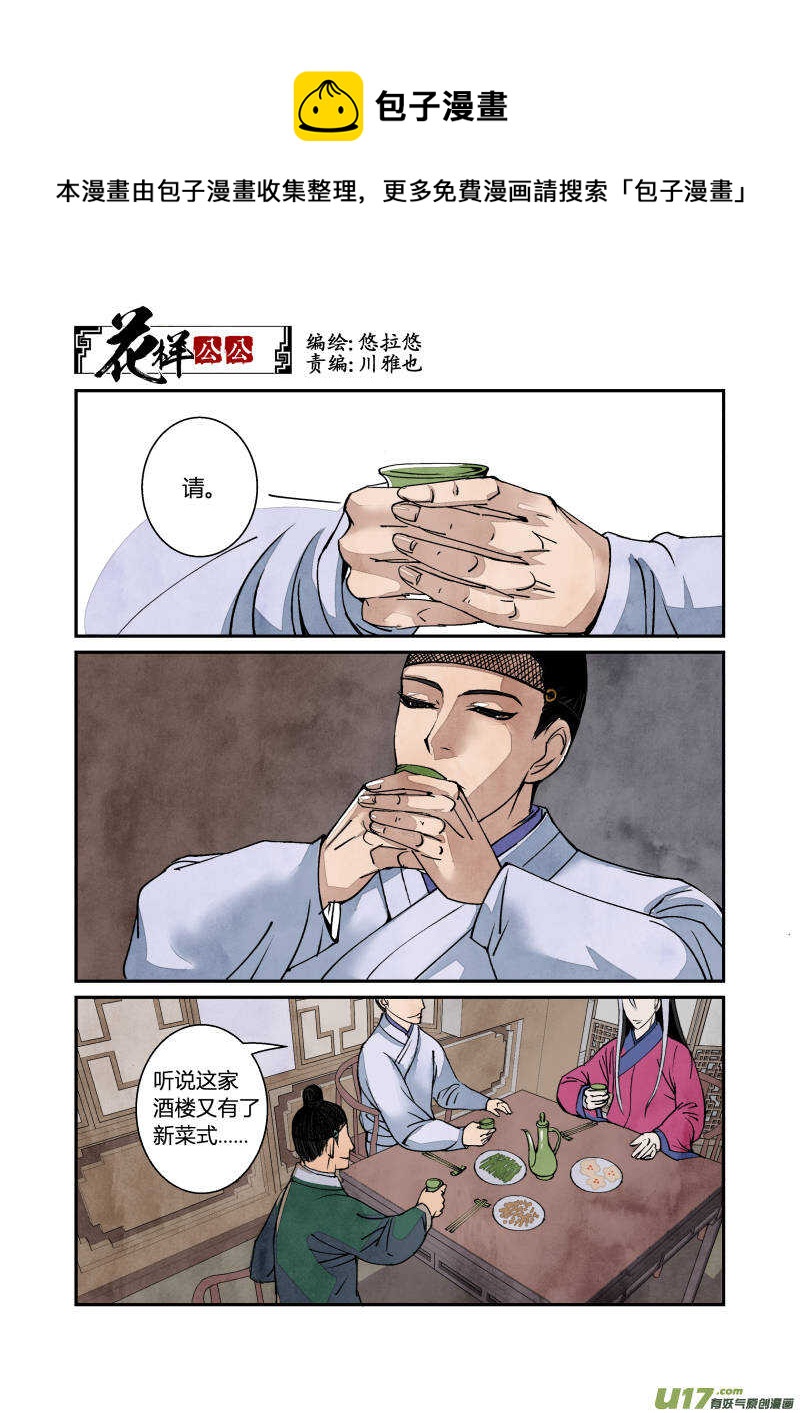 058闹鬼篇-各司其事（下）0