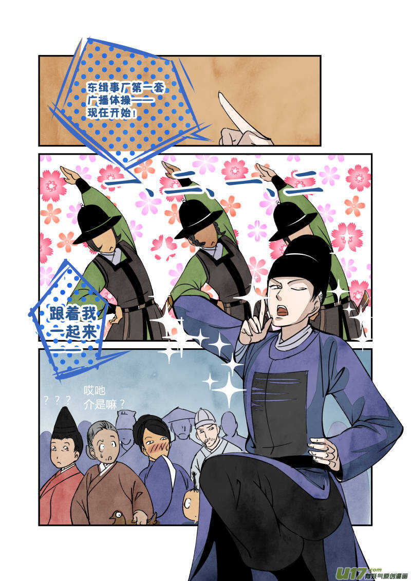 058闹鬼篇-各司其事（下）2