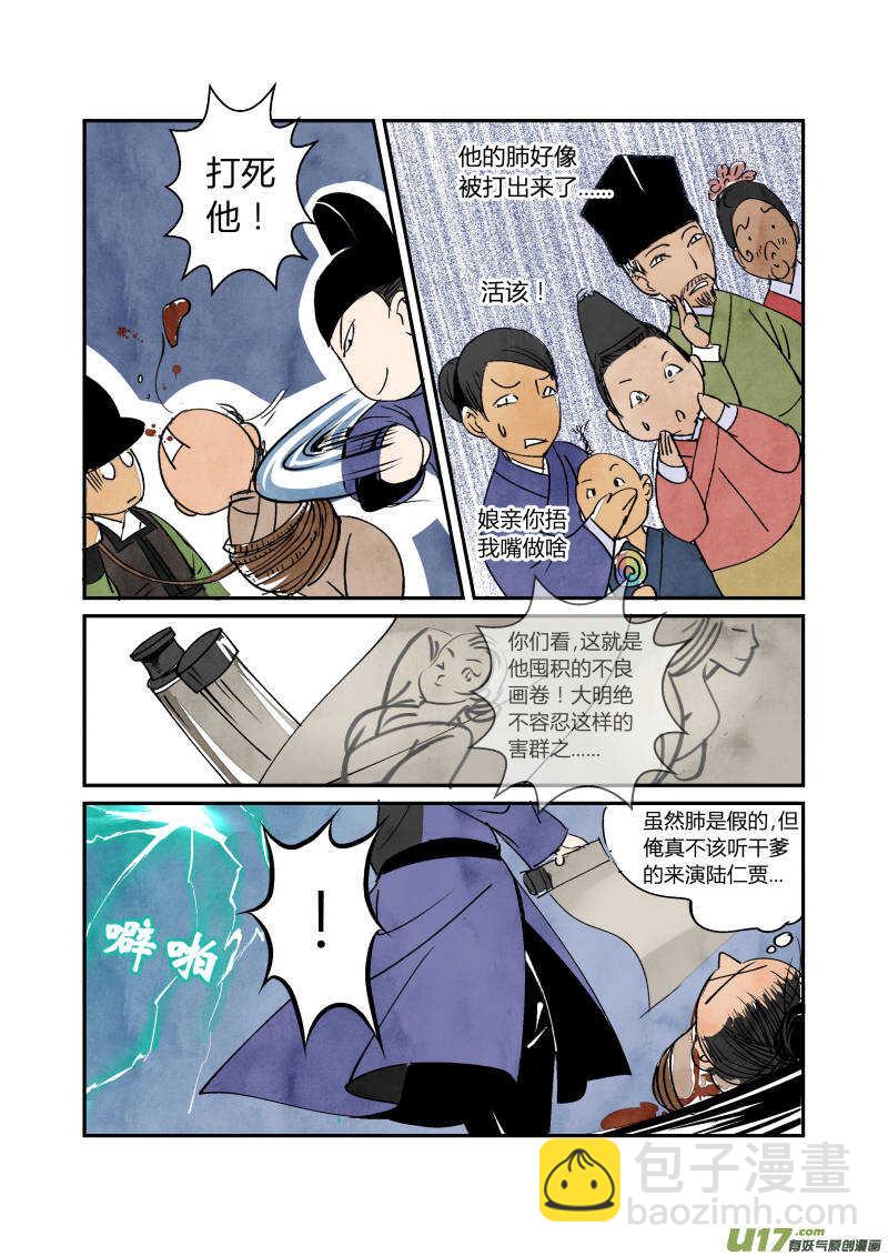 058闹鬼篇-各司其事（下）6