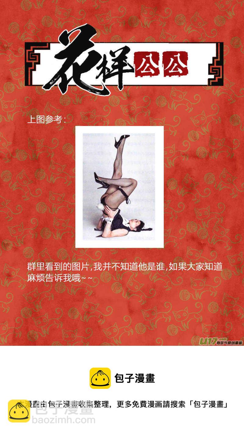 058闹鬼篇-各司其事（下）9