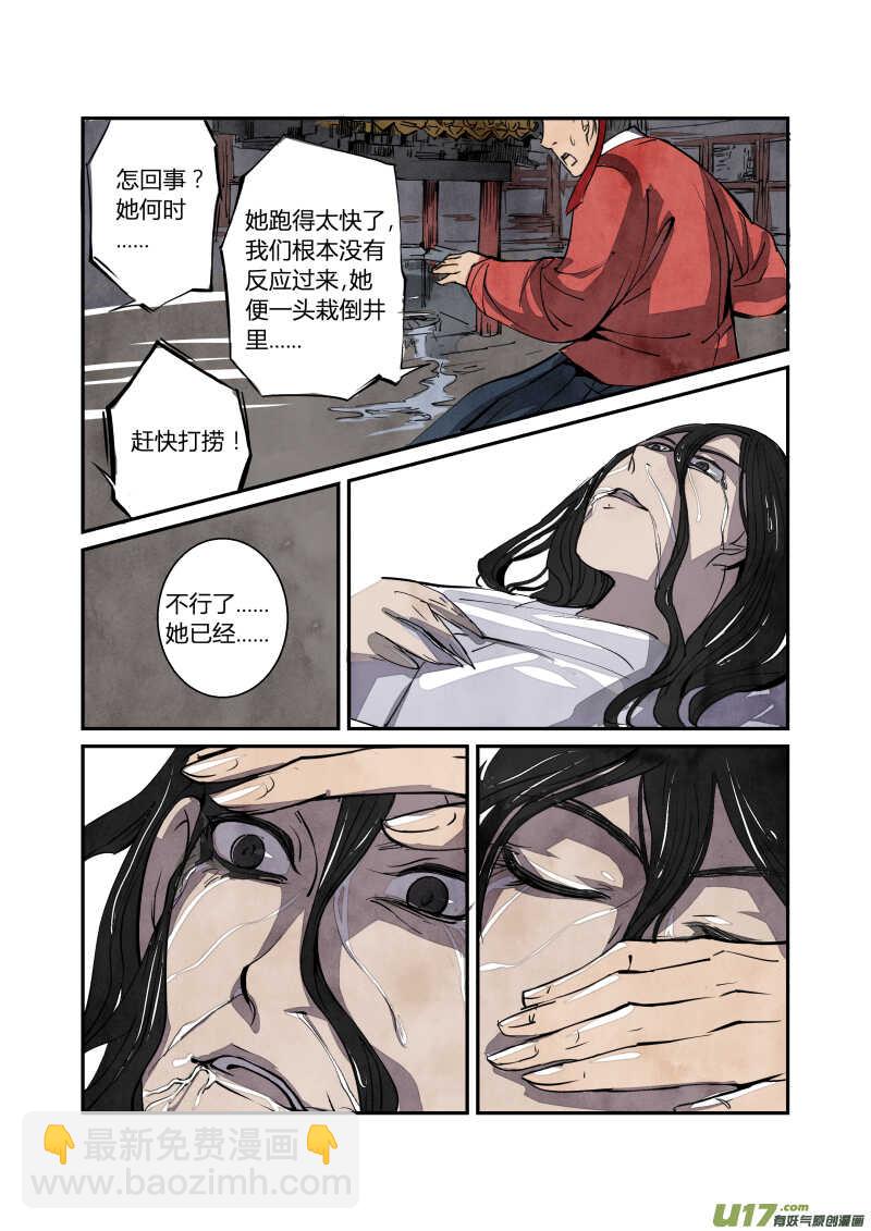 060闹鬼篇-追本溯源（下）5