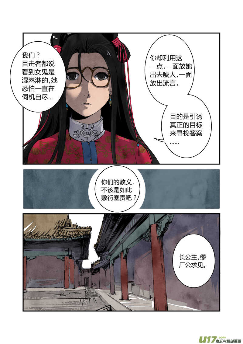 060闹鬼篇-追本溯源（下）7