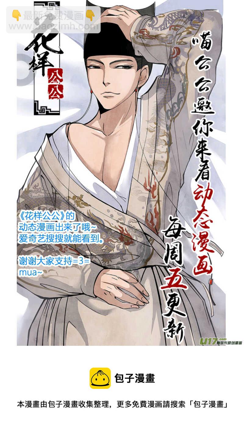 060闹鬼篇-追本溯源（下）8