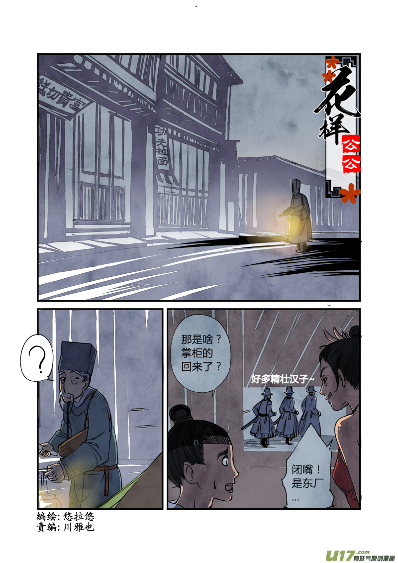 025回忆篇-终结的回忆（上）0
