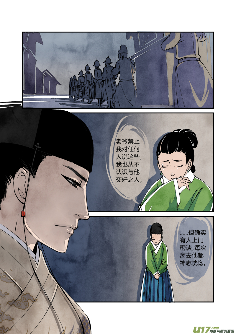 025回忆篇-终结的回忆（上）1