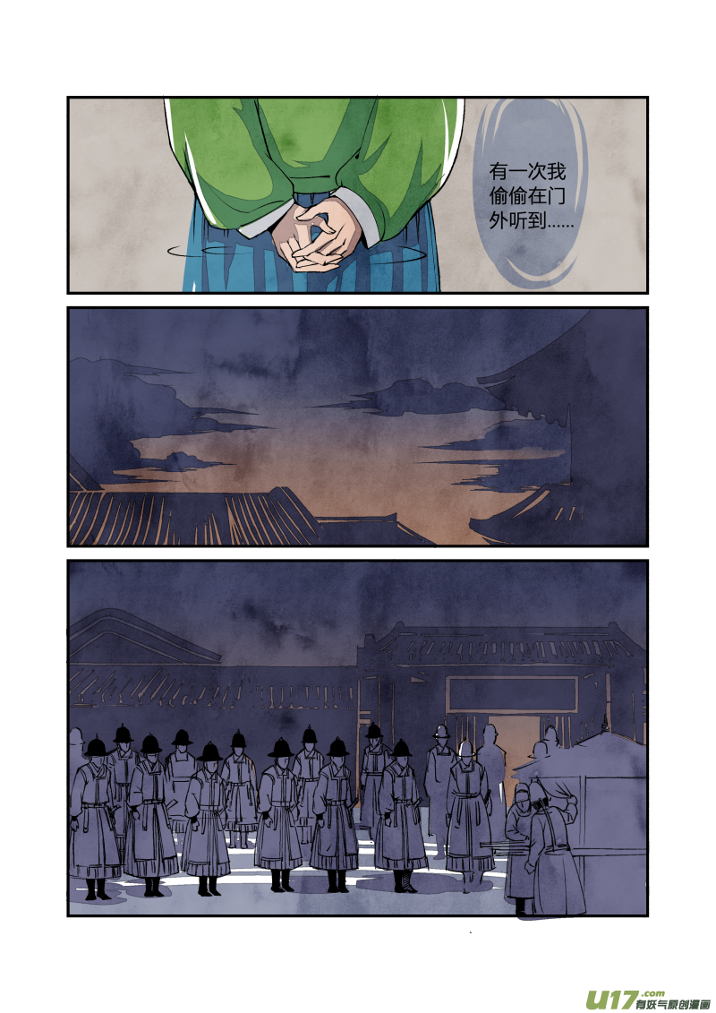 025回忆篇-终结的回忆（上）2