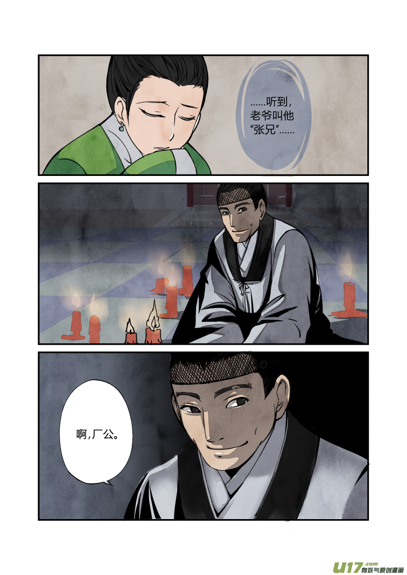 025回忆篇-终结的回忆（上）4