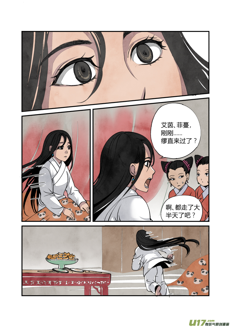 025回忆篇-终结的回忆（上）7