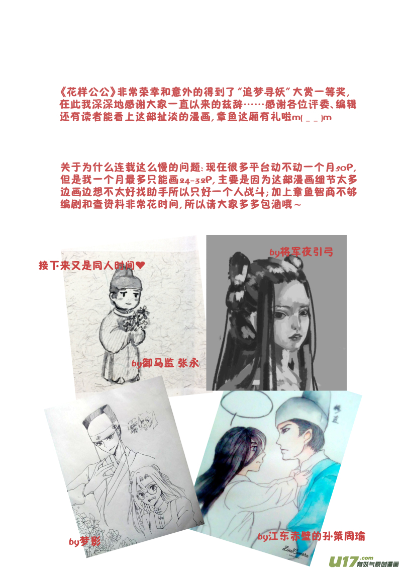 025回忆篇-终结的回忆（上）8
