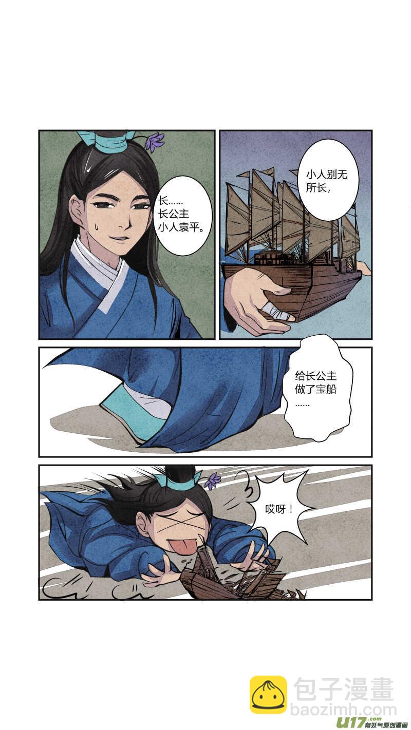 068血脉篇-良婿实难觅（上）3