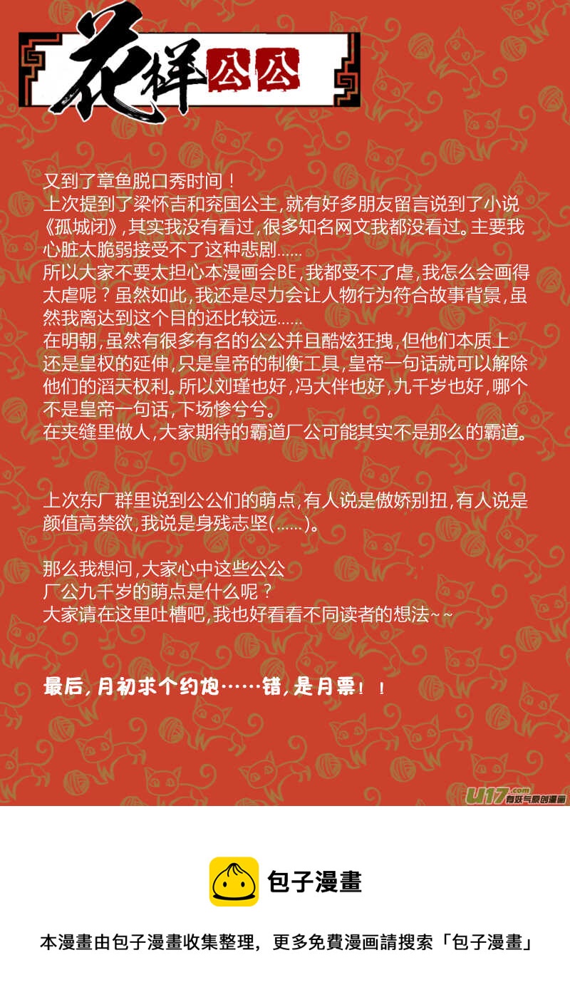 068血脉篇-良婿实难觅（上）8