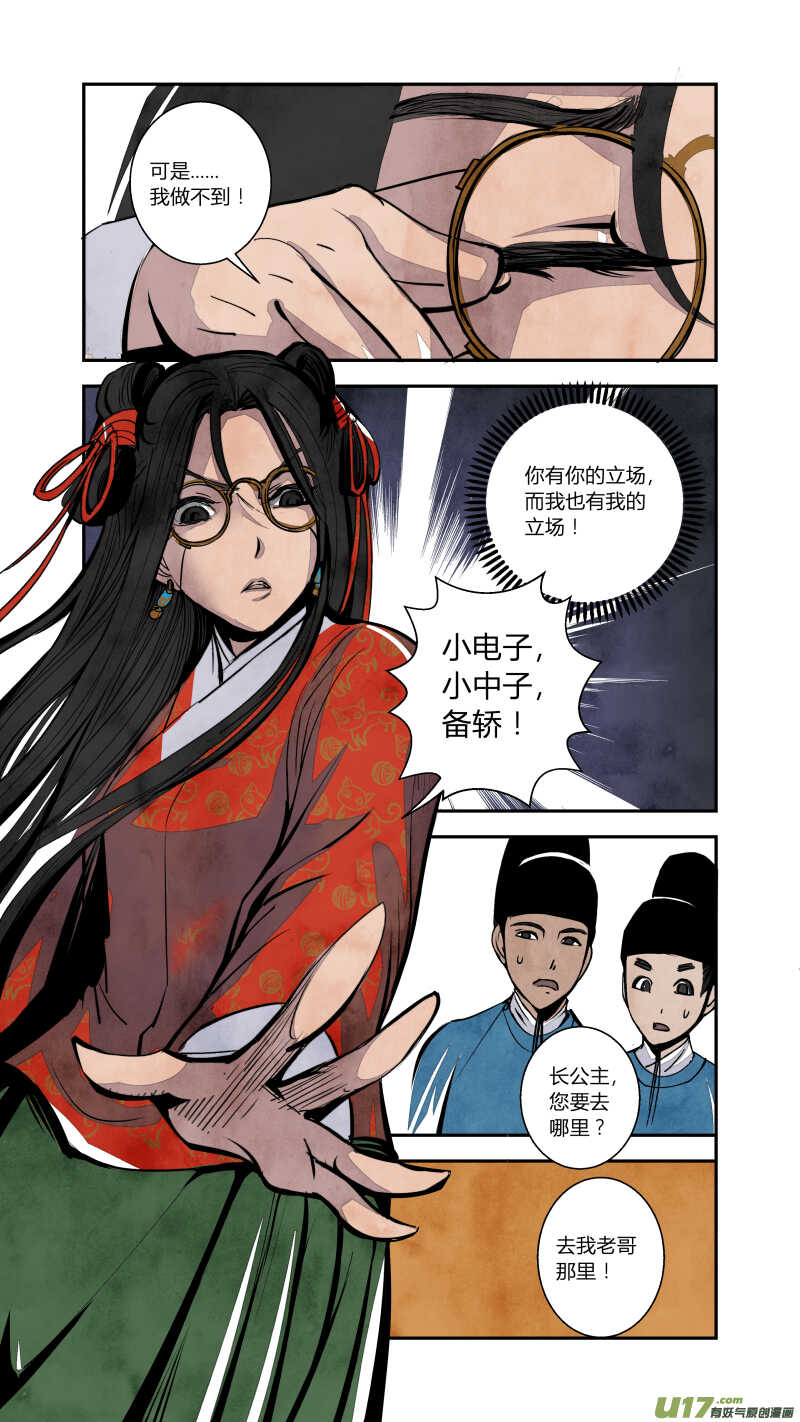 070血脉篇-山雨欲来时（上）7
