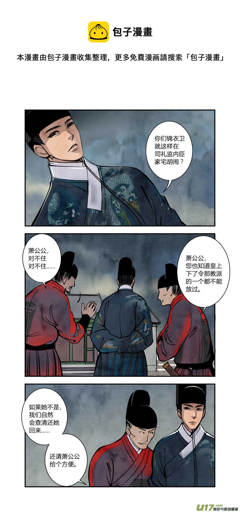 074血脉篇-血必浓于水（上）0