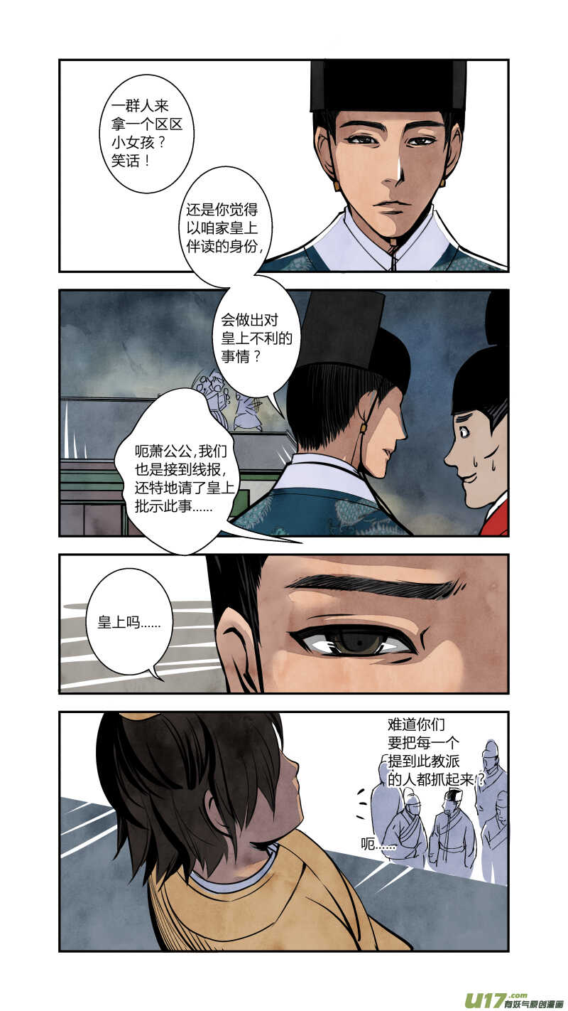 074血脉篇-血必浓于水（上）1