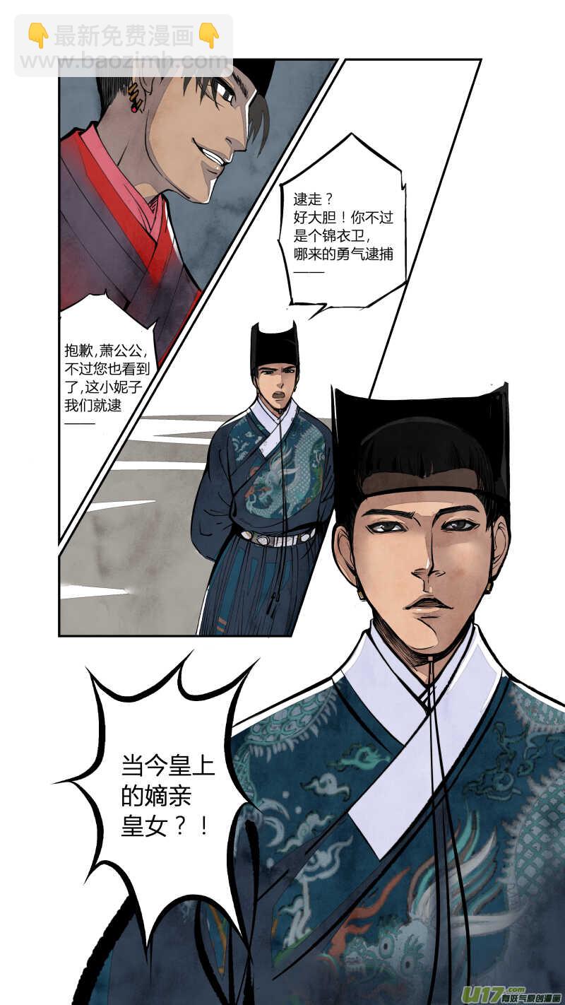 074血脉篇-血必浓于水（上）5