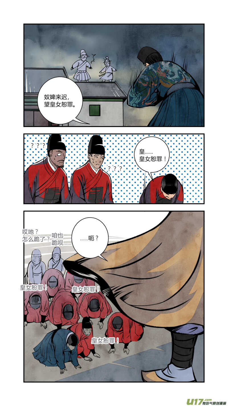 074血脉篇-血必浓于水（上）7