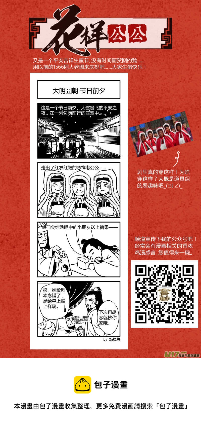 074血脉篇-血必浓于水（上）8