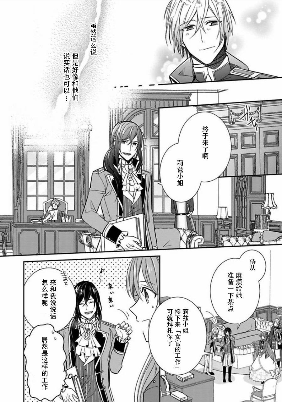 第04话19