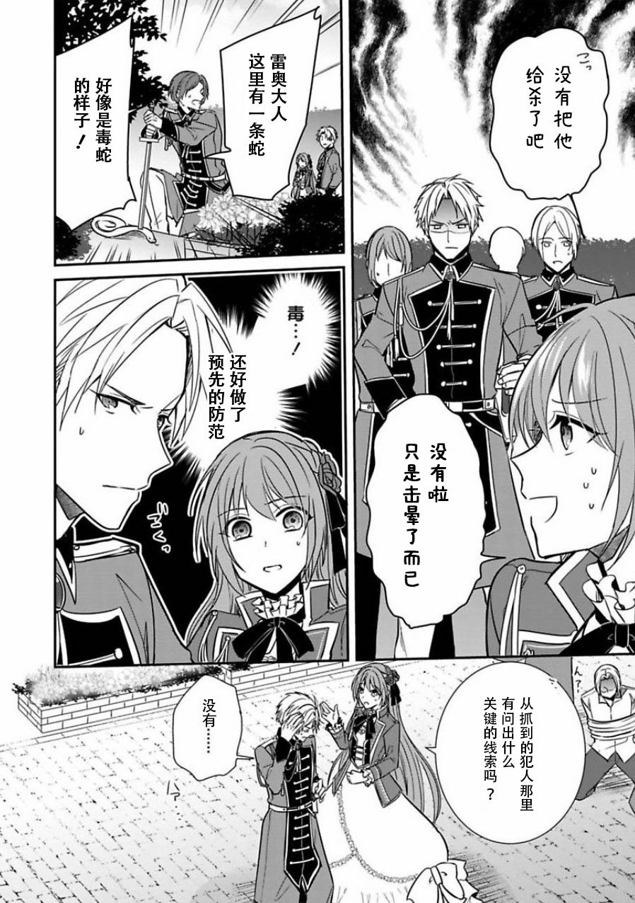 第04话25