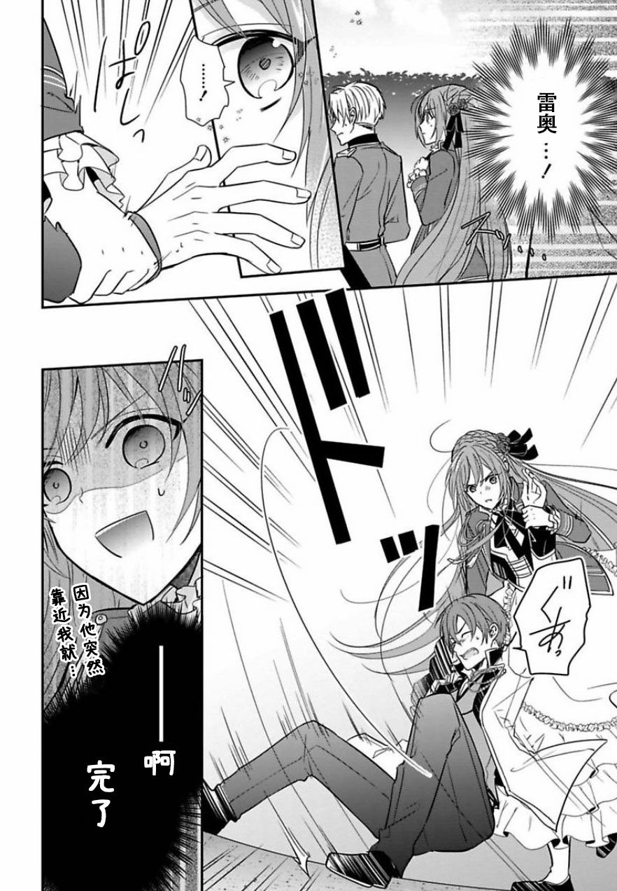 第04话29