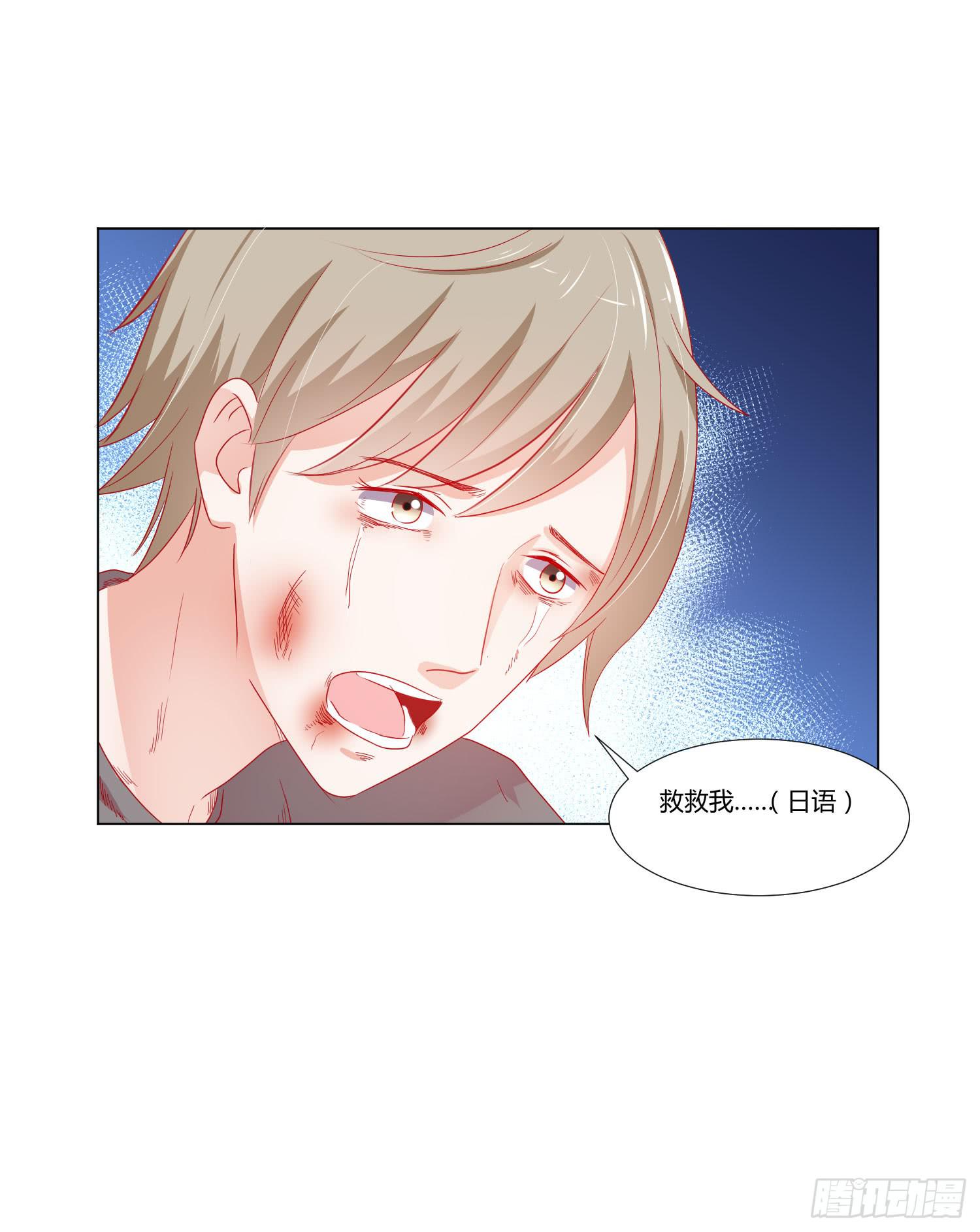 连累他人2