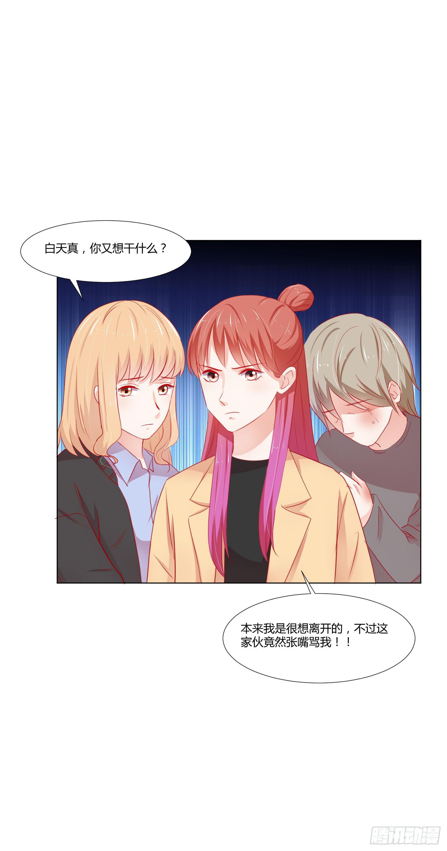 连累他人7