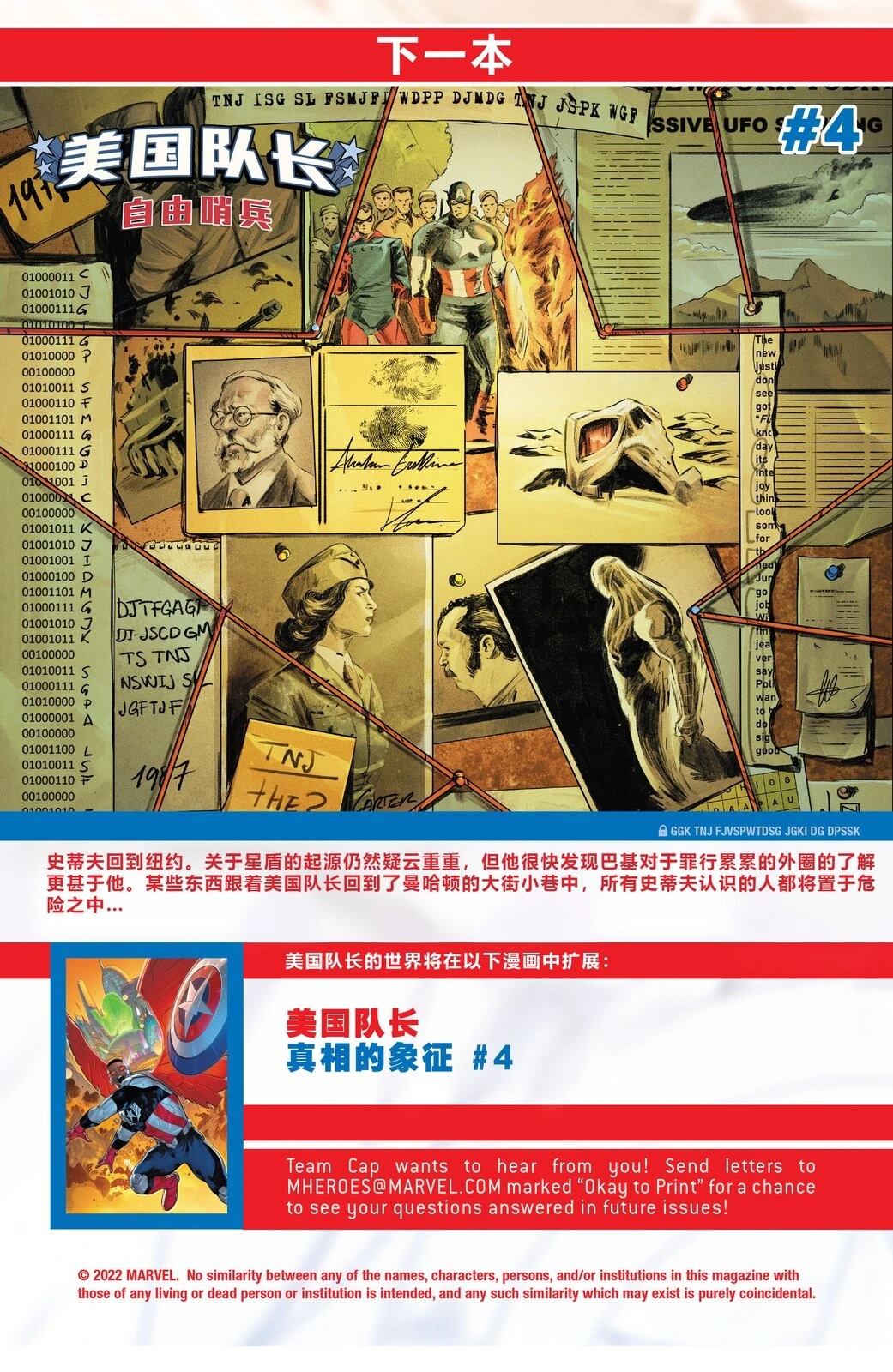 第3话19