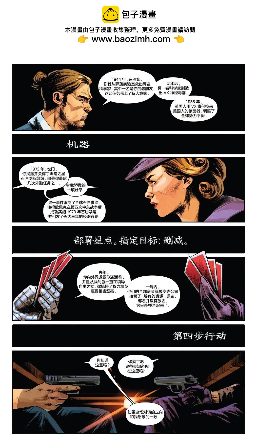 第3话2