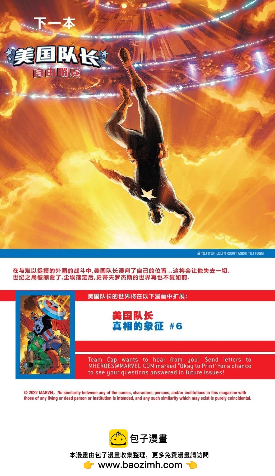 第5话24