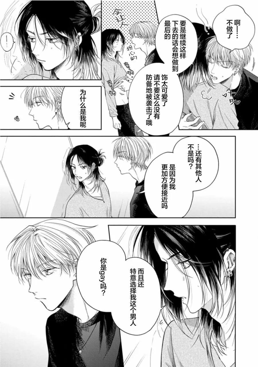 第02话13