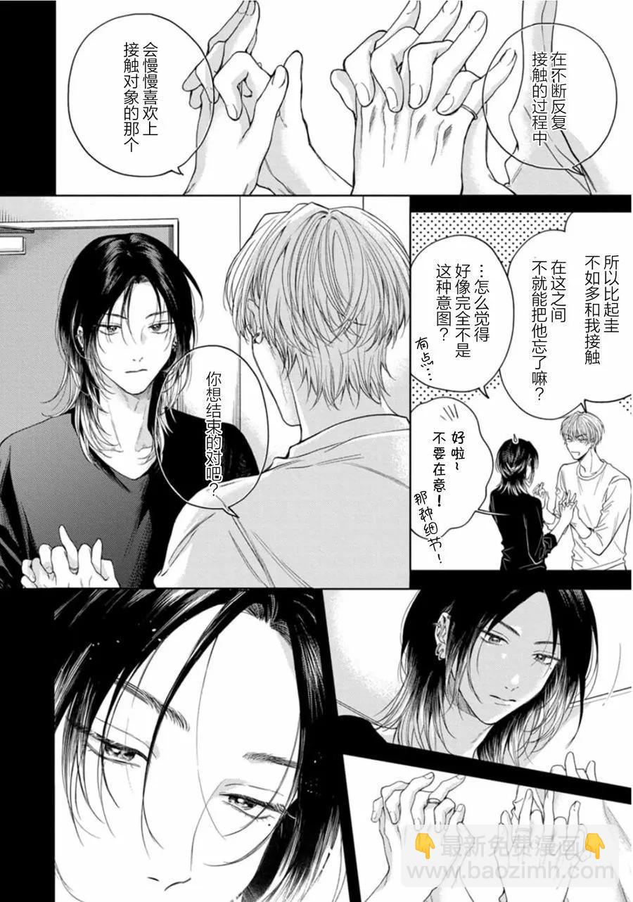 第02话4