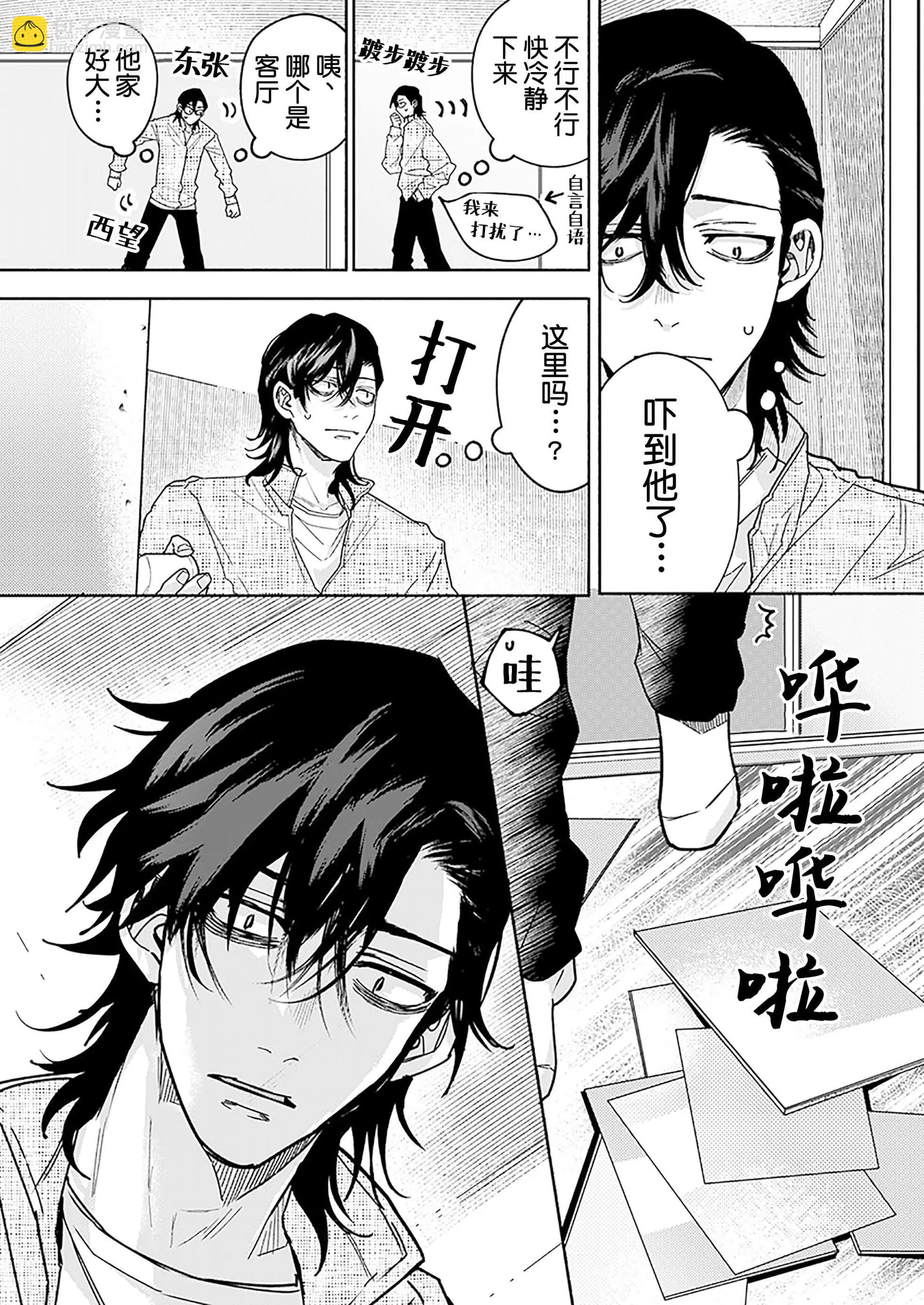 第06话2
