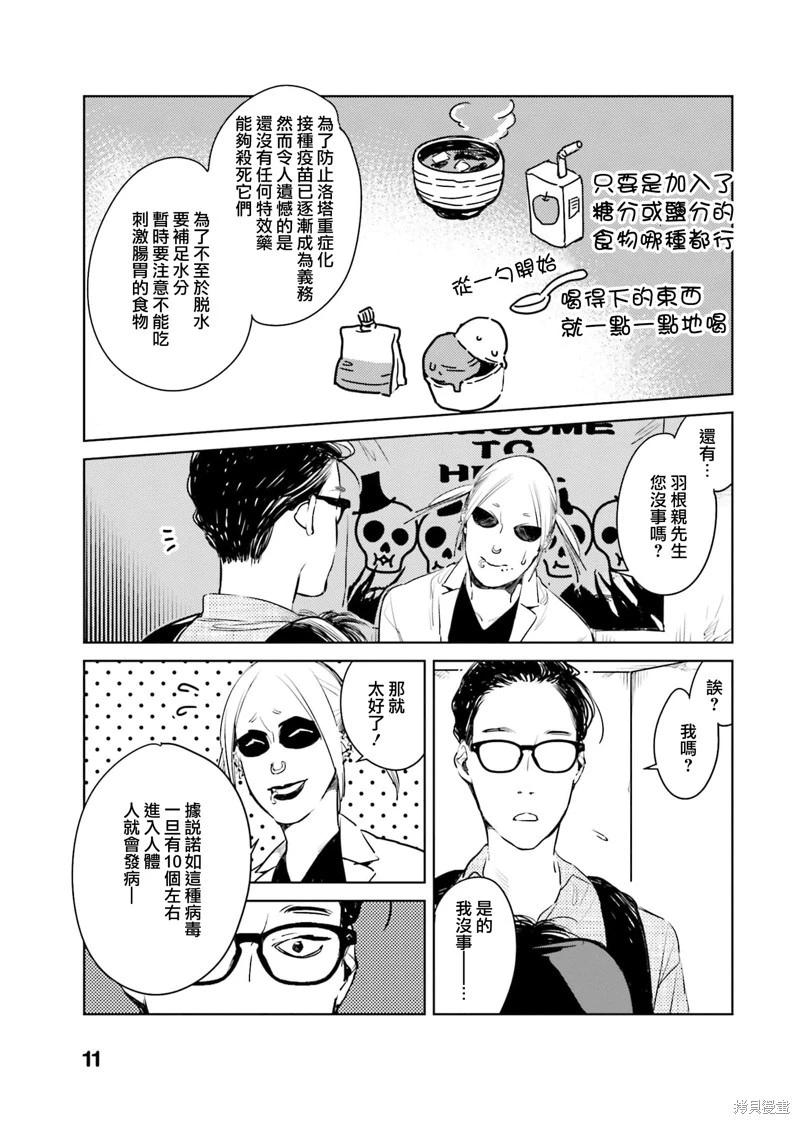 第05话12