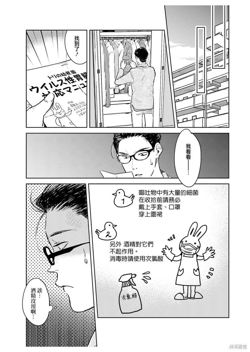 第05话14