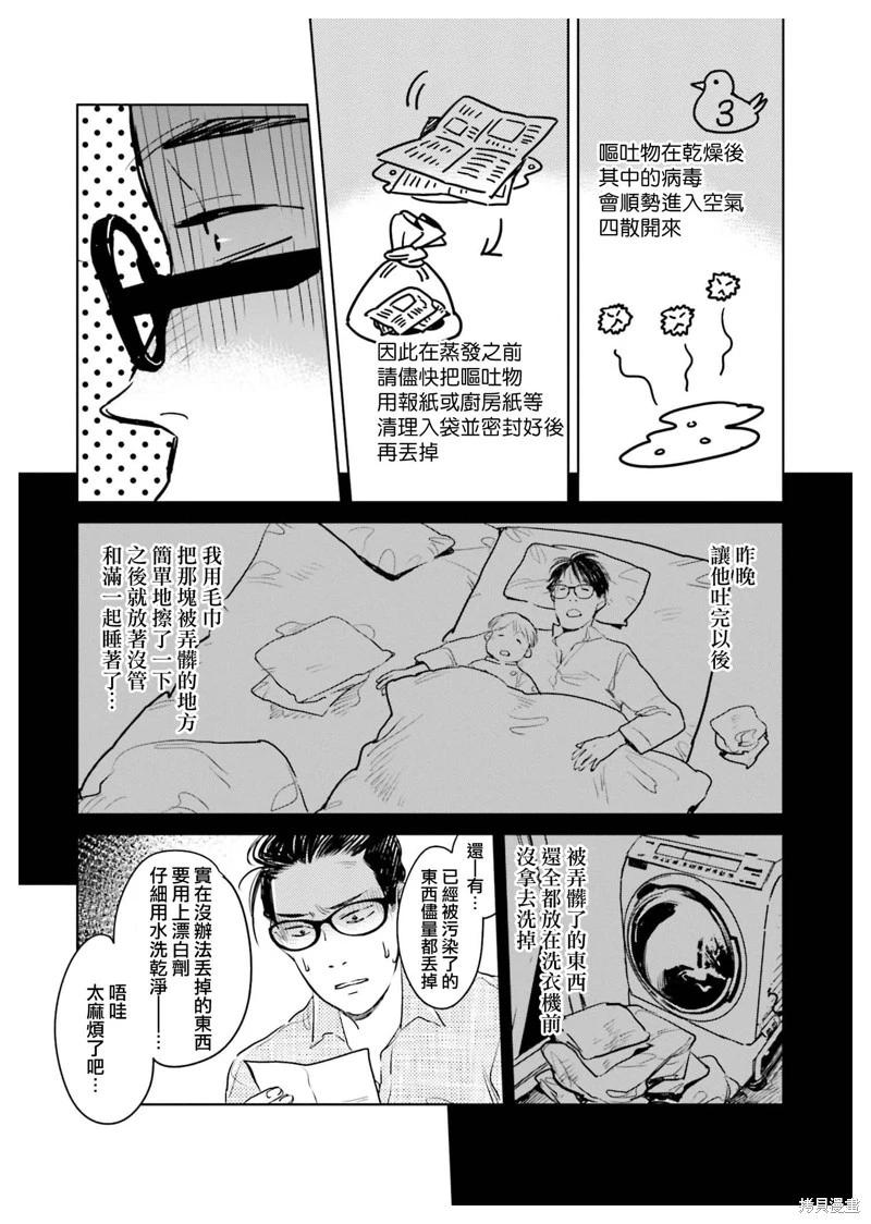 第05话15
